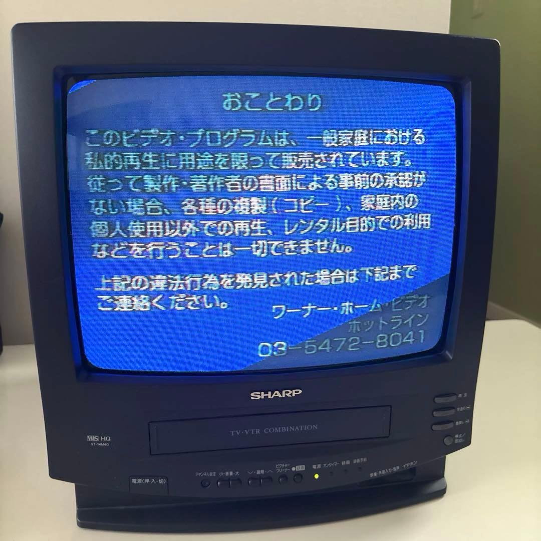 SHARP シャープ テレビデオ VT-14M49 TV-VTRコンビネーション