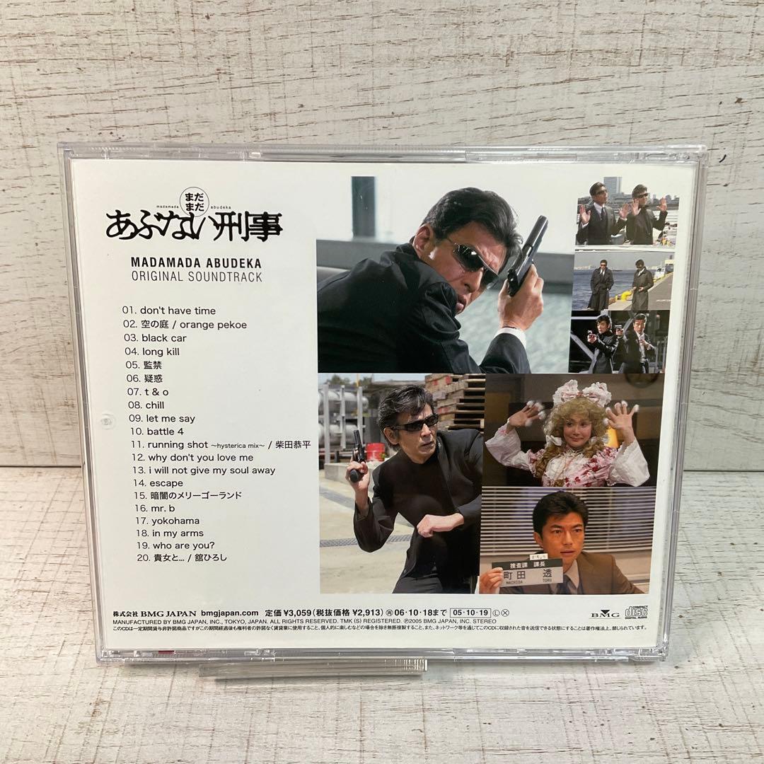 「あぶない刑事」サントラ　アルバム6枚セット