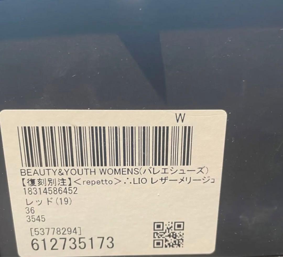 レペット repetto レザー メリージェーン レッド 36 新品未使用