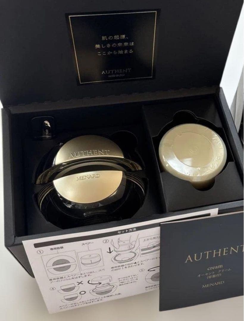 メナード オーセントクリーム 本体付き 箱付き