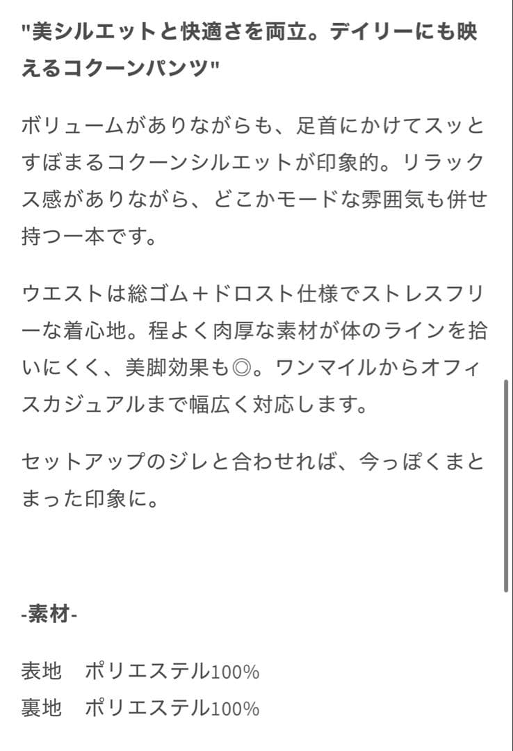 新品未使用【ELLIE】エリー　コクーンパンツ　ベージュ