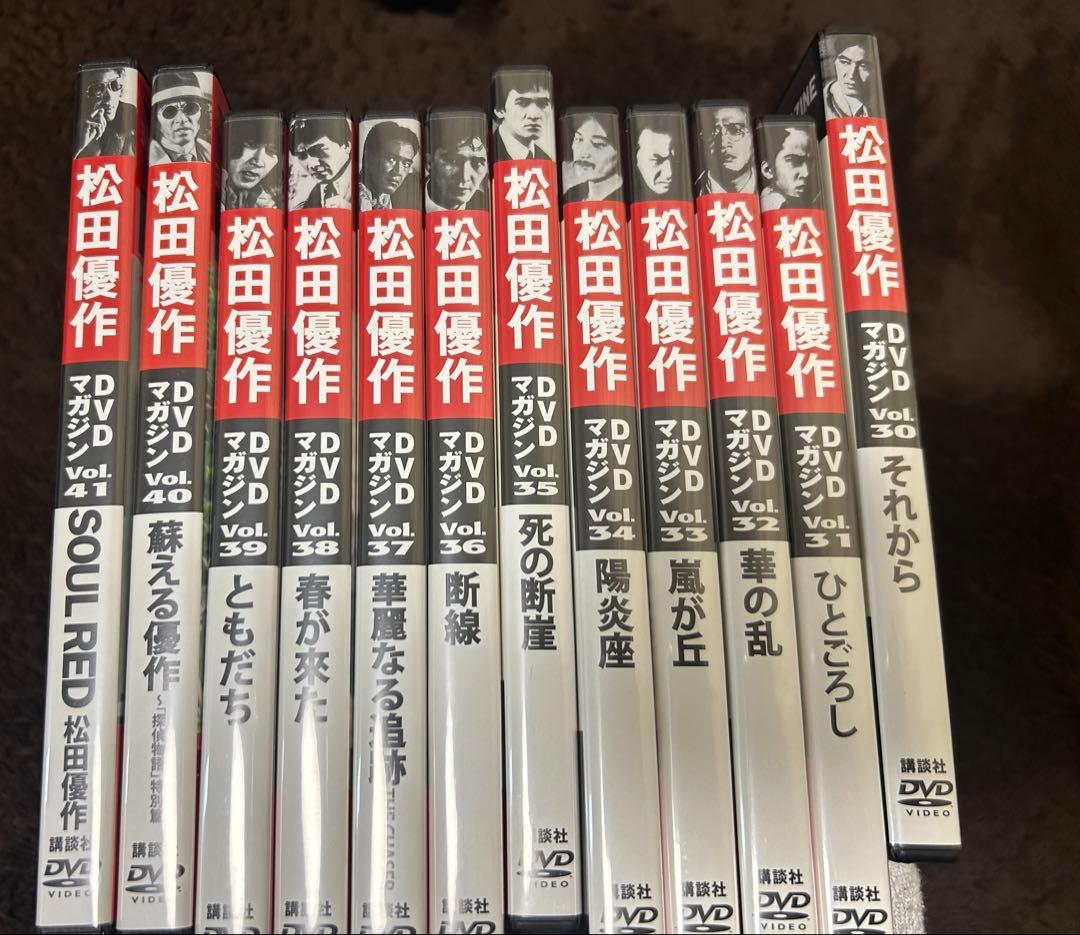 【匿名発送】松田優作 マガジンDVD まとめ売り
