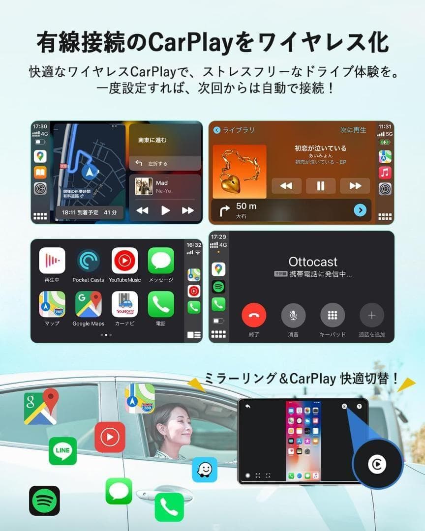 オットキャスト 公式 OTTOCAST Mirror Touch ミラーリング