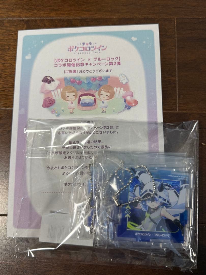 ポケコロツイン　ブルーロック　コラボ　第2段