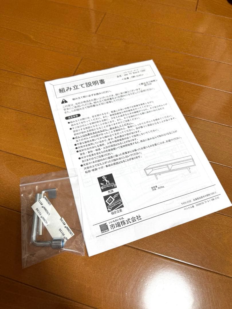 emo TV Board 1200／エモ　テレビボード／ウォルナットカラー