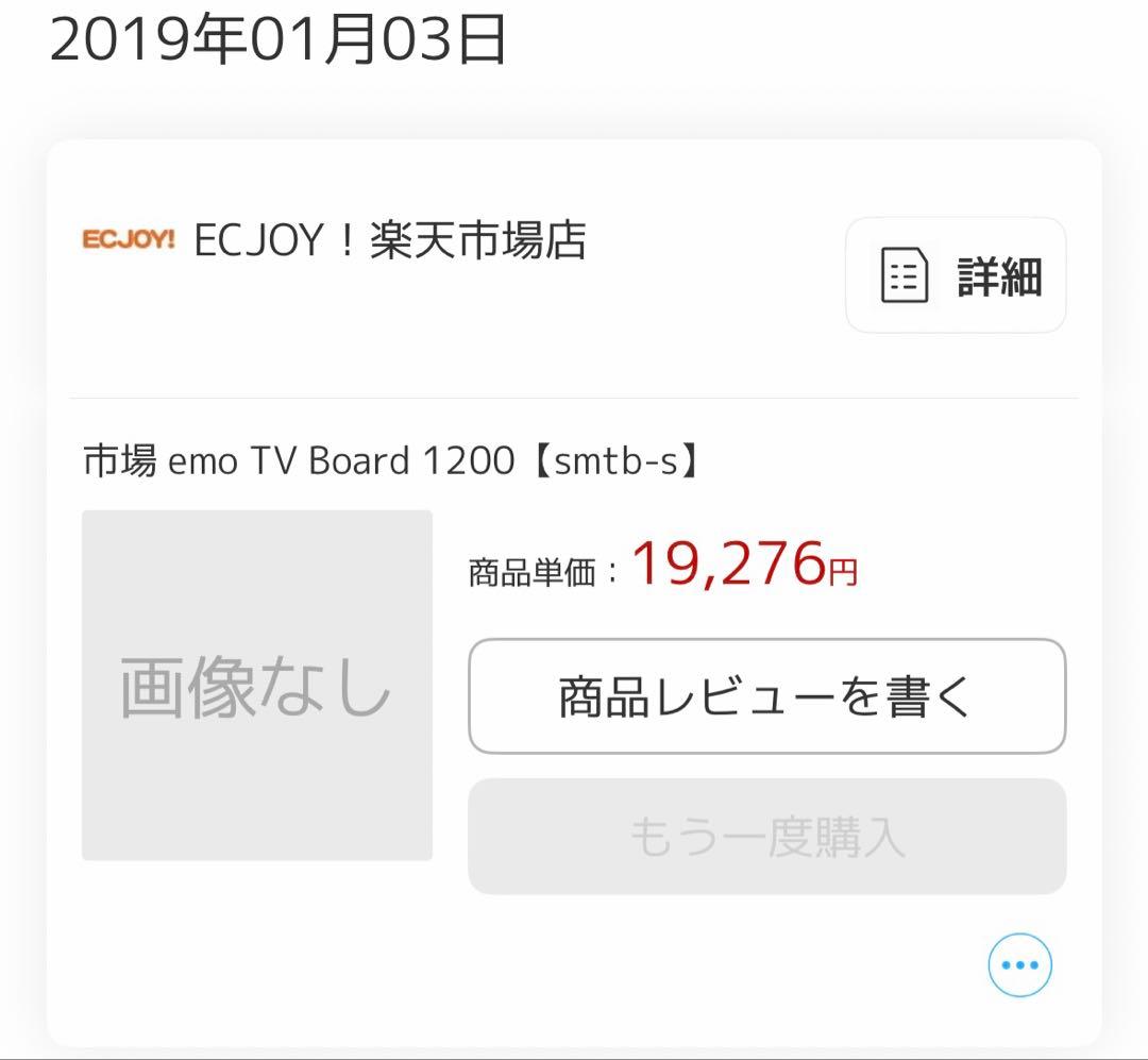 emo TV Board 1200／エモ　テレビボード／ウォルナットカラー