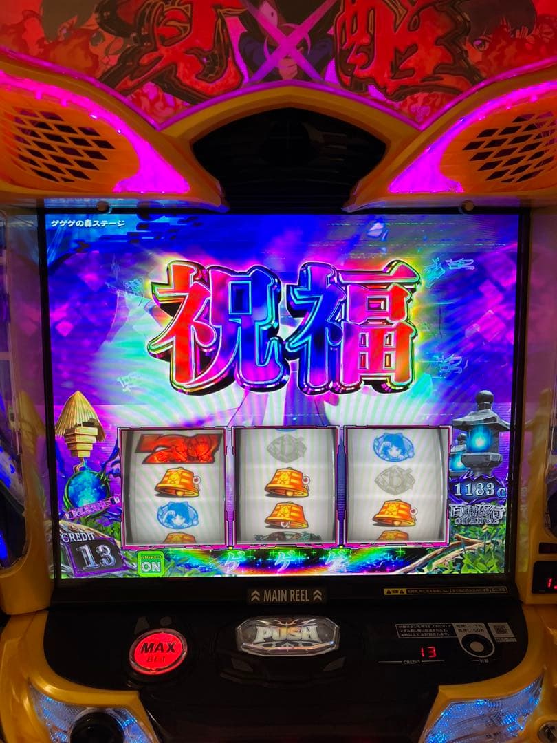 Ｌゲゲゲの鬼太郎　覚醒ＪＣ 送料無料　家庭用セットすぐに遊べる　　実機