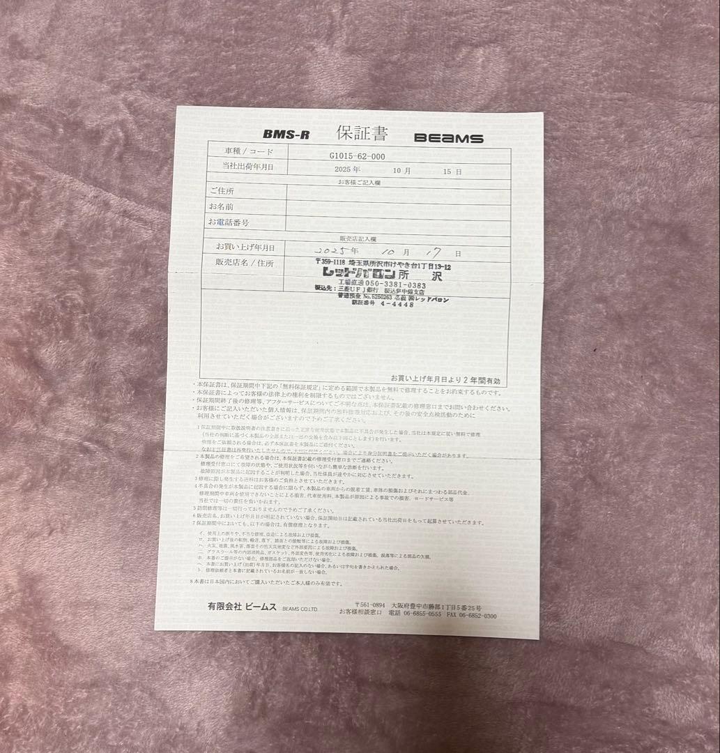 BEAMS CORSA-EVOⅡ JMCA認証