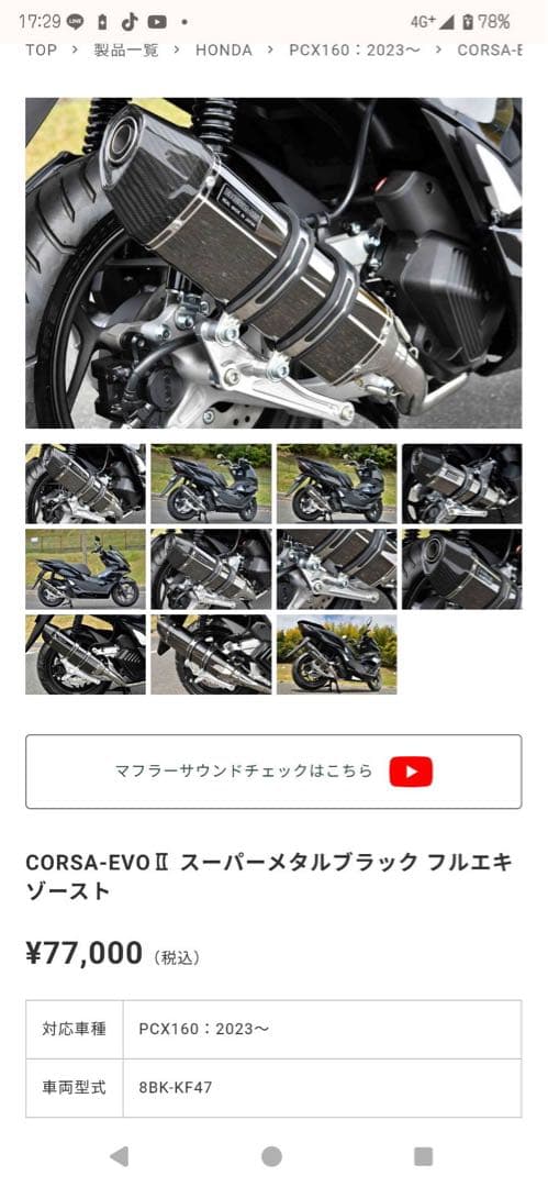 BEAMS CORSA-EVOⅡ JMCA認証