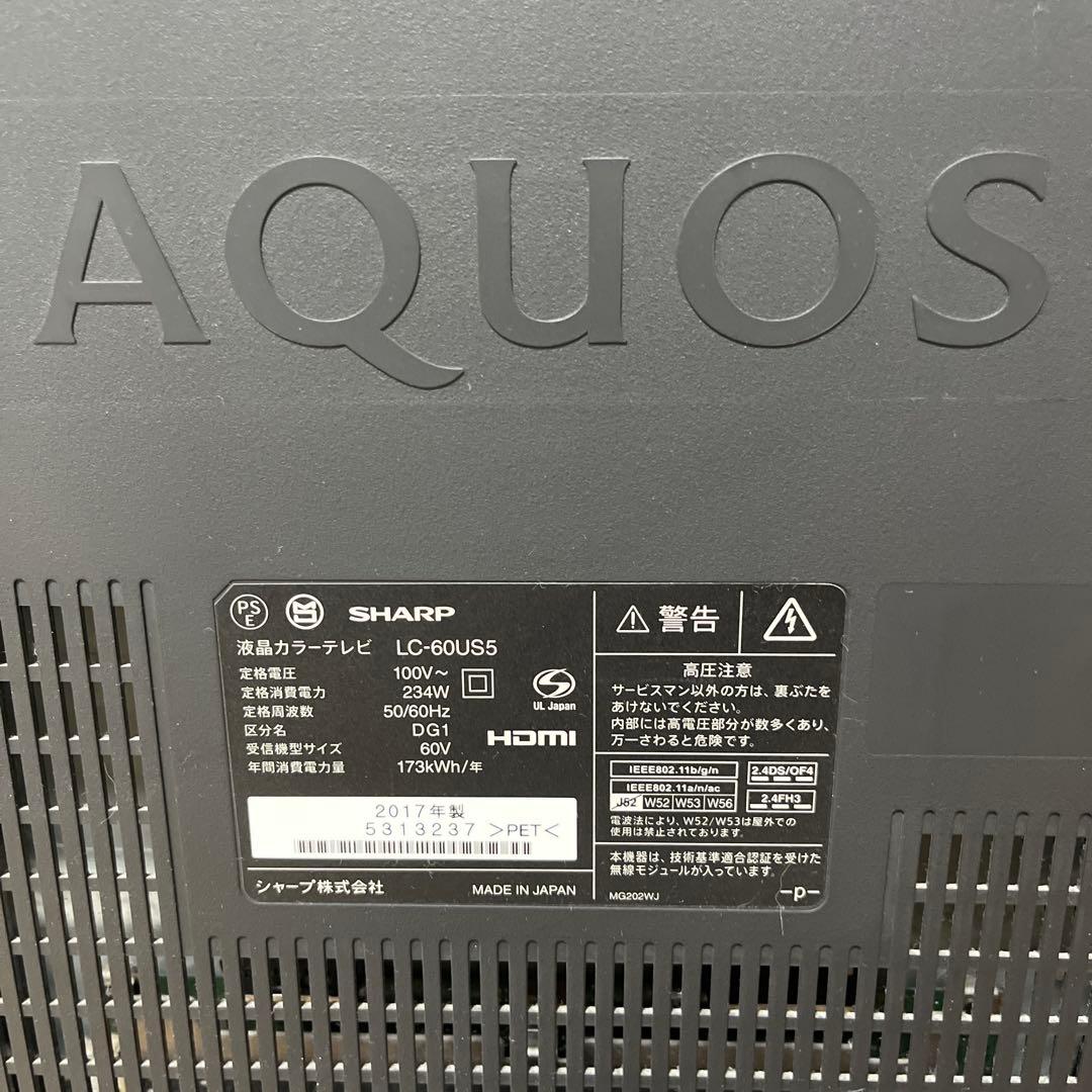 60インチ SHARP アクオス2017年製 液晶テレビ　4K LC-