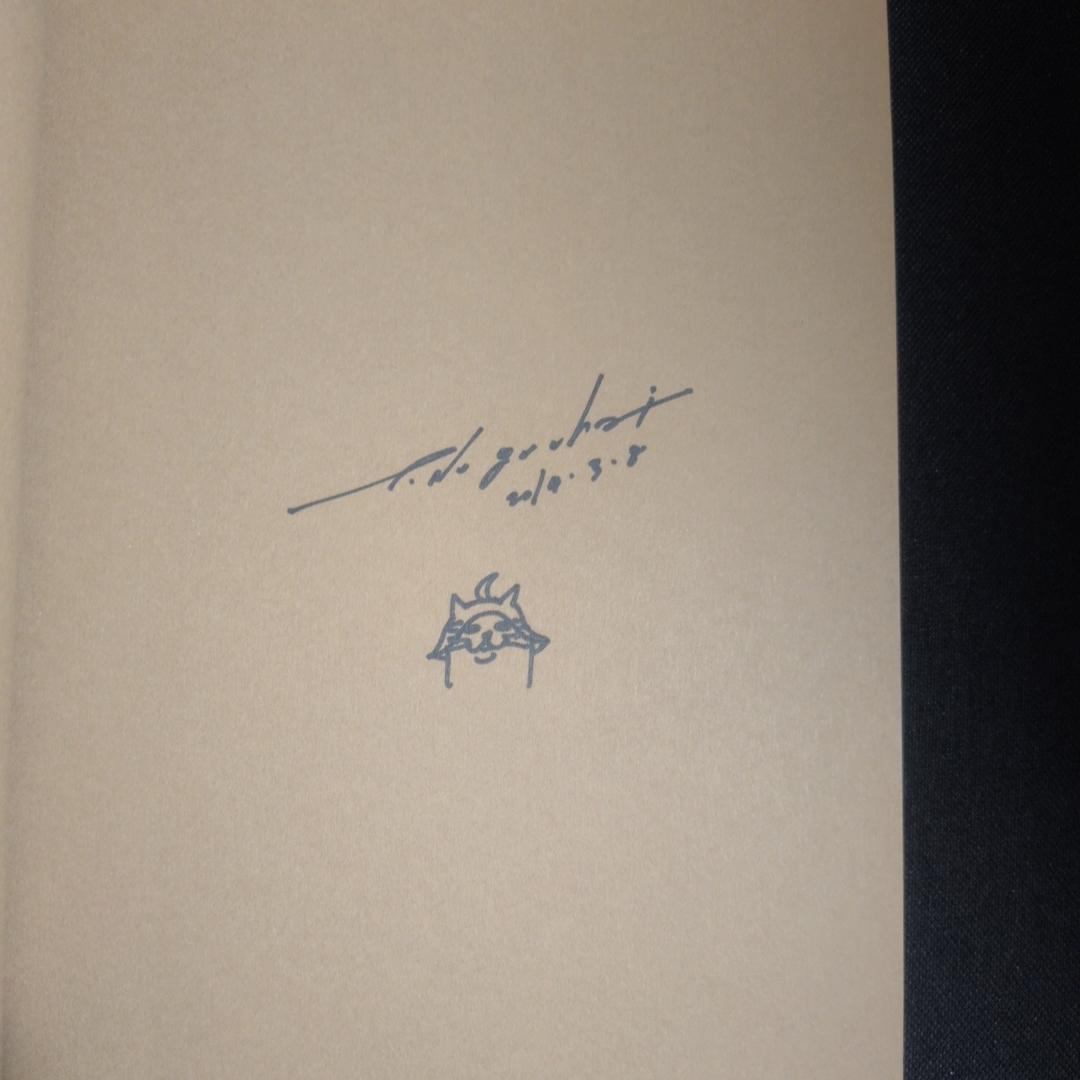 野口哲哉 作品集　侍達ノ居ル処。　直筆イラスト・サイン入り