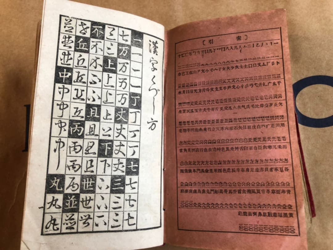 新式學生自修辭典 著 辻良蔵 博多成象堂 大正7年発行