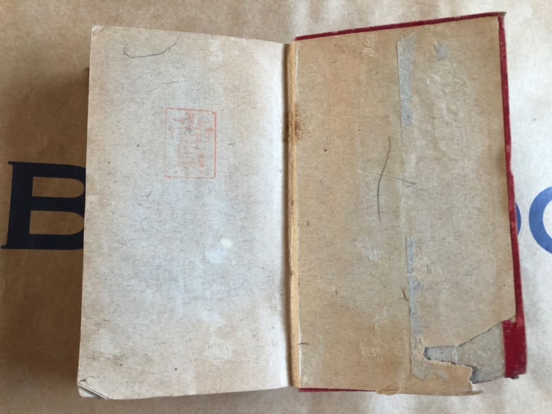 新式學生自修辭典 著 辻良蔵 博多成象堂 大正7年発行