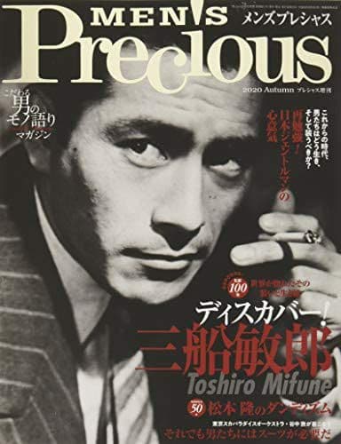 MEN'S Precious 6冊 セット メンズプレシャス