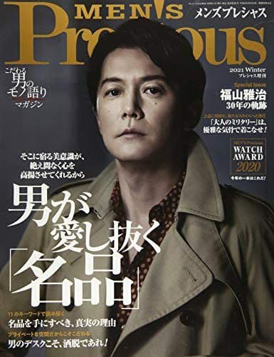 MEN'S Precious 6冊 セット メンズプレシャス