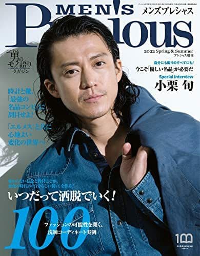 MEN'S Precious 6冊 セット メンズプレシャス