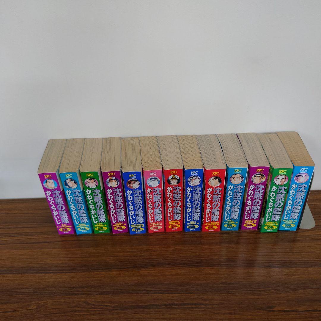 沈黙の艦隊　１３冊