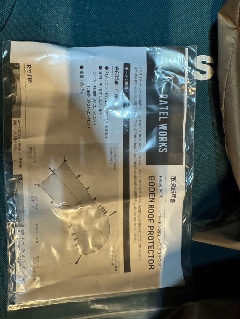 ラーテルワークス　ボーデン　コヨーテブラウン ルーフプロテクター付き