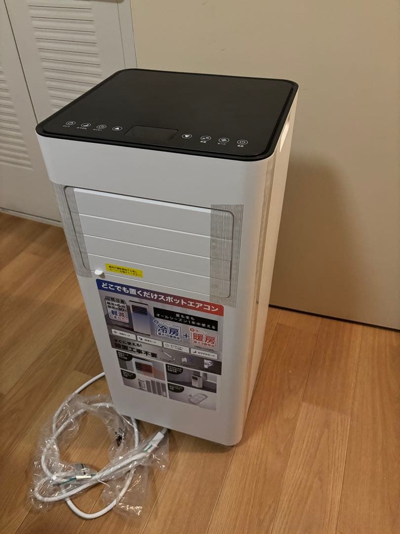置くだけスポットエアコン SC-DQ2546