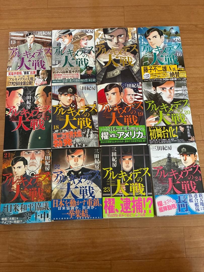 アルキメデスの大戦 全38巻セット