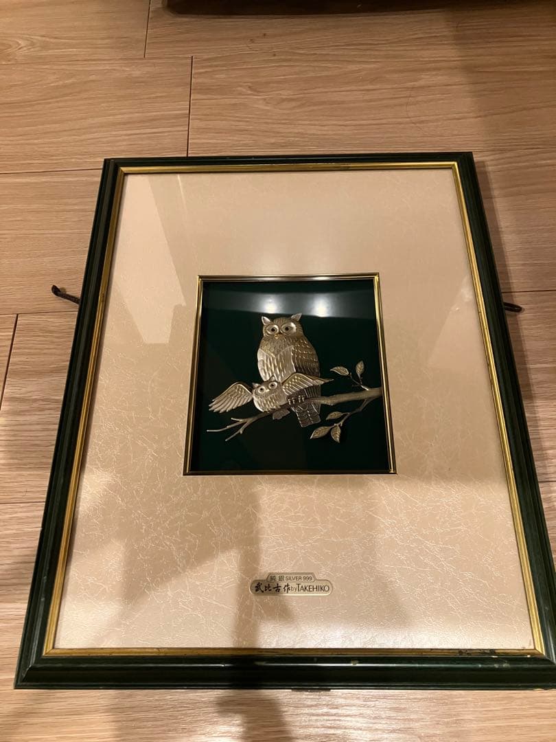 (刻印あり)武比古　銀の親子フクロウ