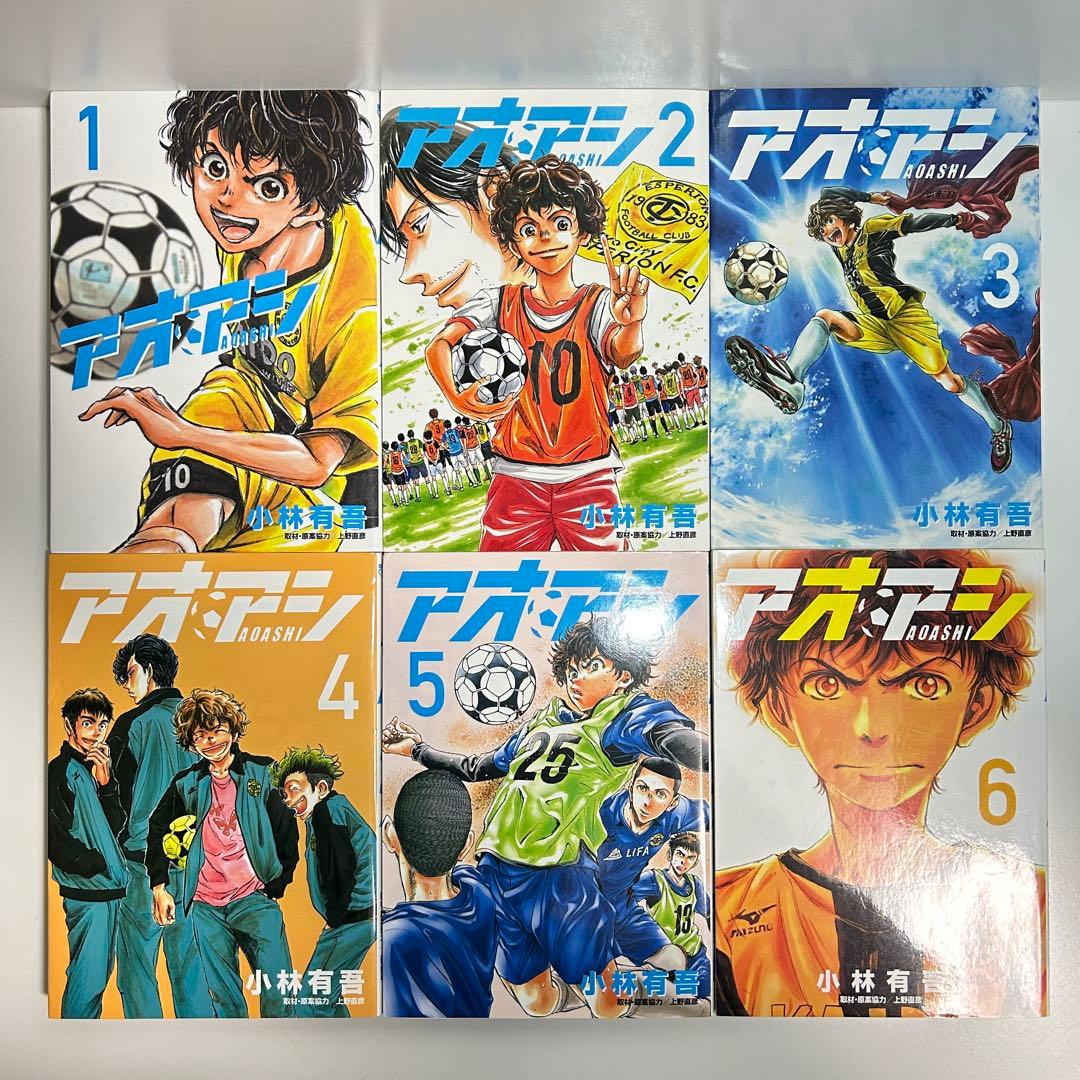 アオアシ 1〜40巻　全巻セット　まとめ売り　おまけ付き　漫画　マンガ　全巻