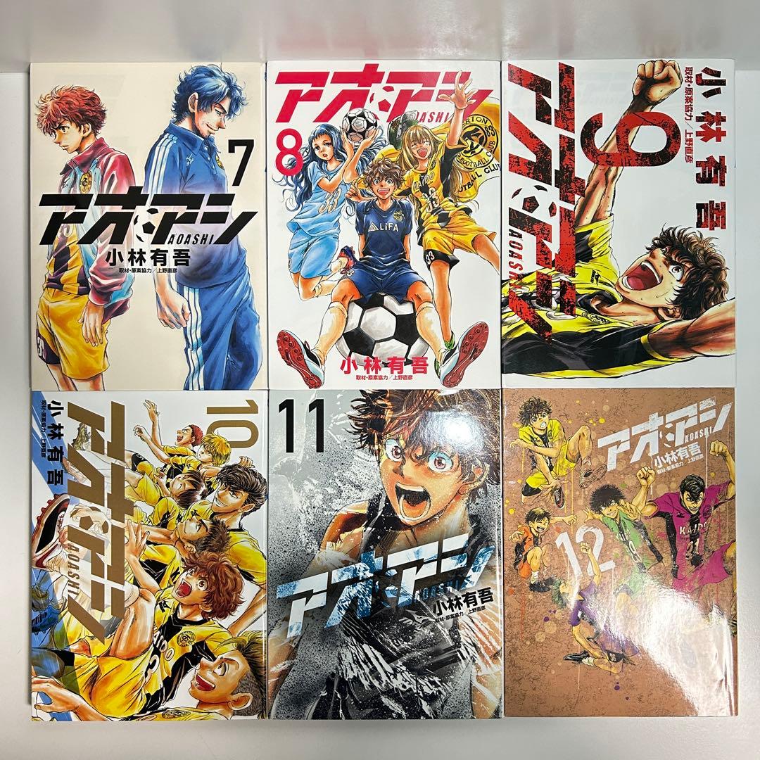 アオアシ 1〜40巻　全巻セット　まとめ売り　おまけ付き　漫画　マンガ　全巻