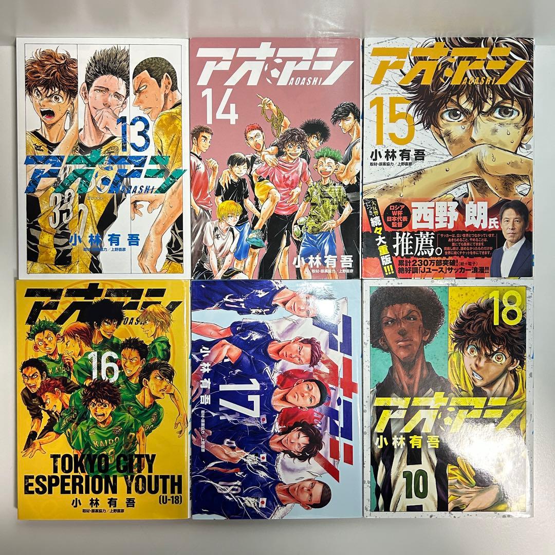 アオアシ 1〜40巻　全巻セット　まとめ売り　おまけ付き　漫画　マンガ　全巻