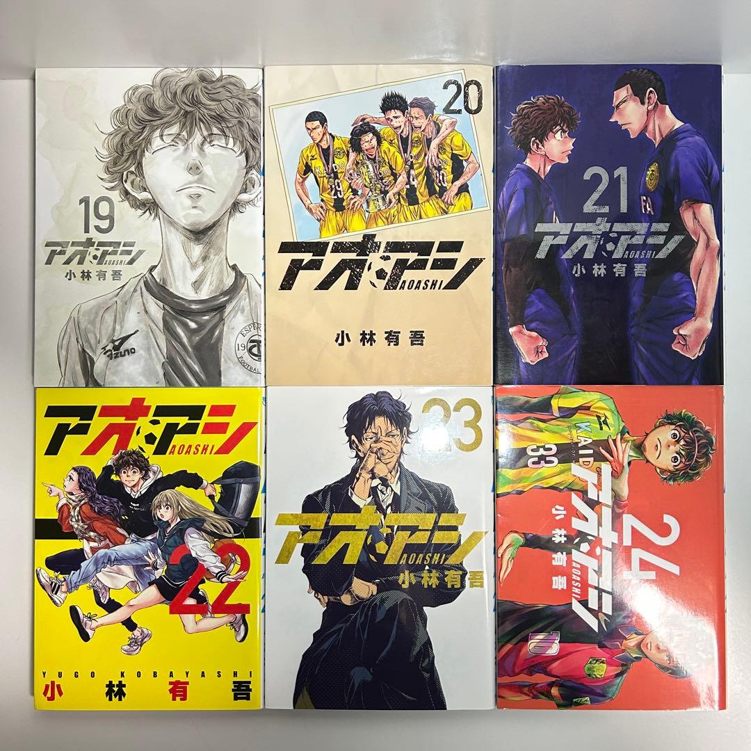 アオアシ 1〜40巻　全巻セット　まとめ売り　おまけ付き　漫画　マンガ　全巻