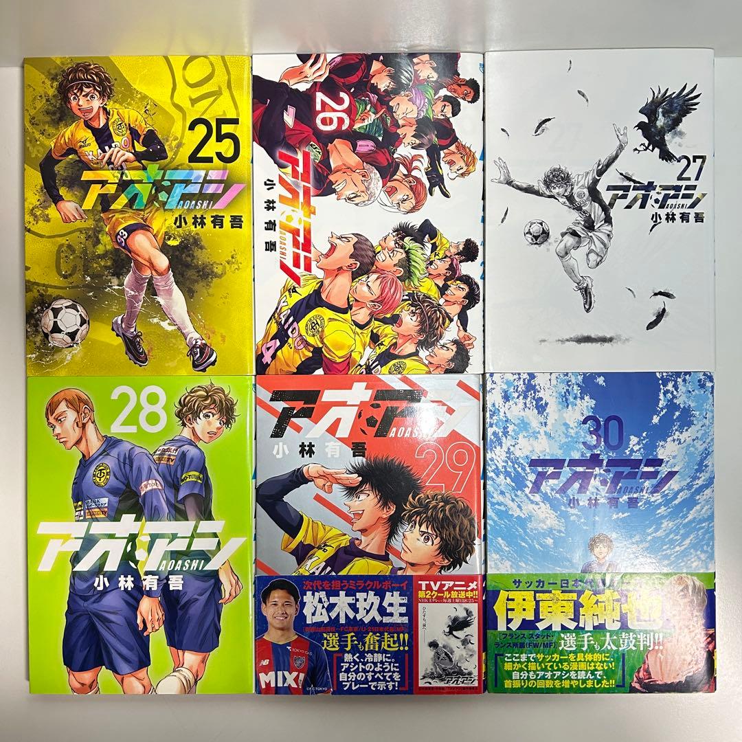 アオアシ 1〜40巻　全巻セット　まとめ売り　おまけ付き　漫画　マンガ　全巻