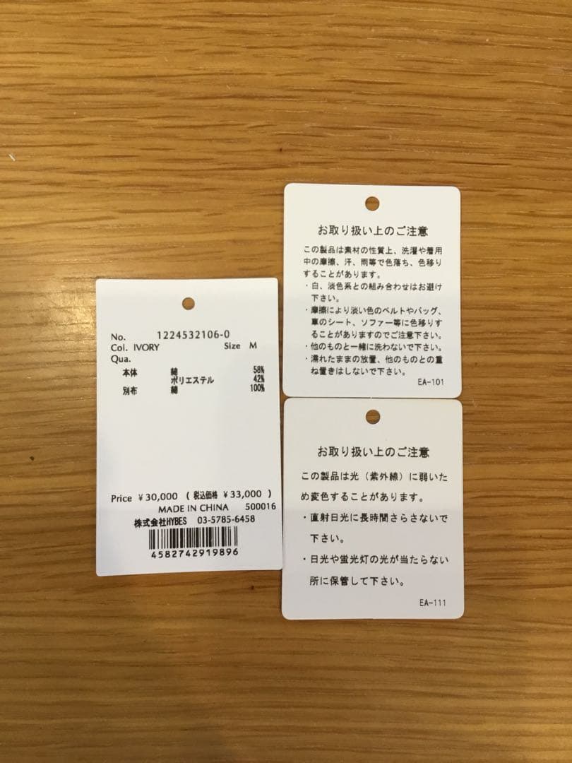 ETRE TOKYO オールインワン M アイボリー