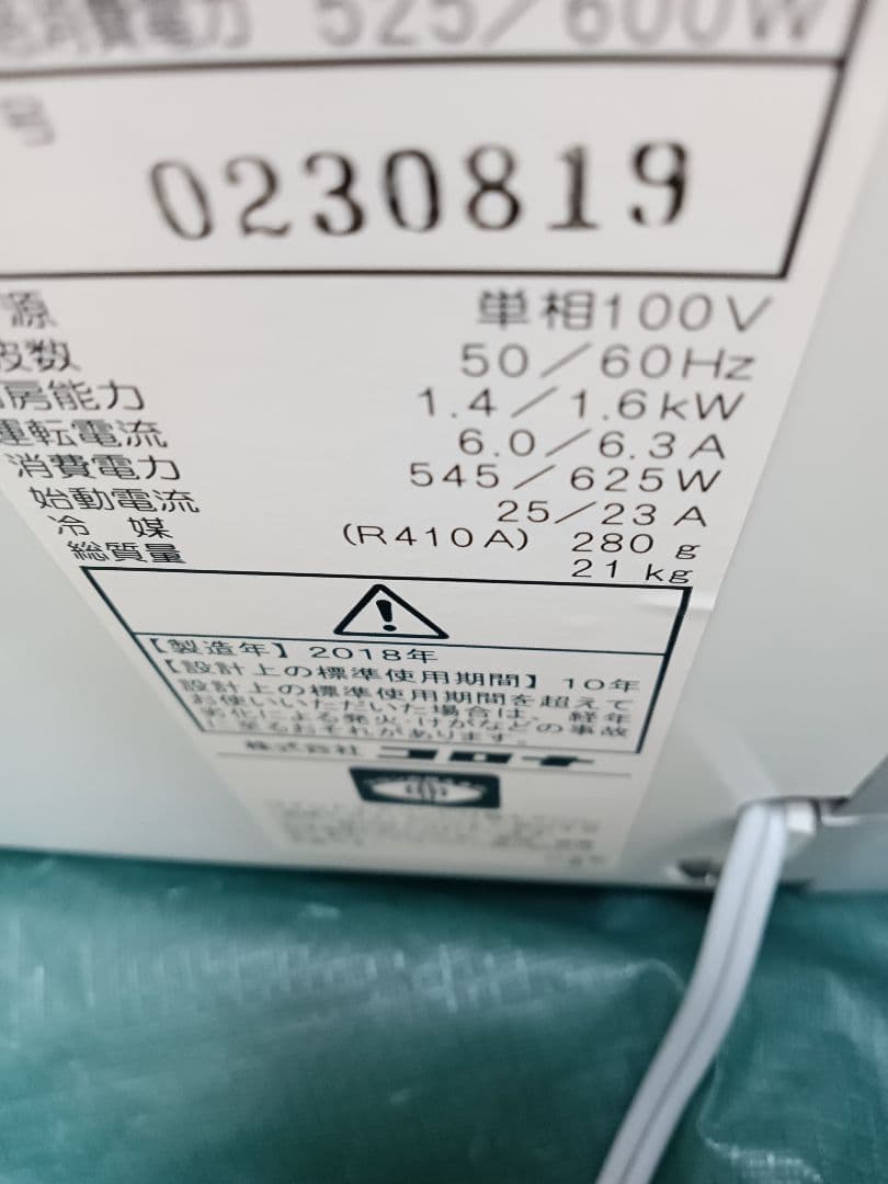 週末限定値下げ‼️2018年製　コロナ窓用エアコン　CW-1618