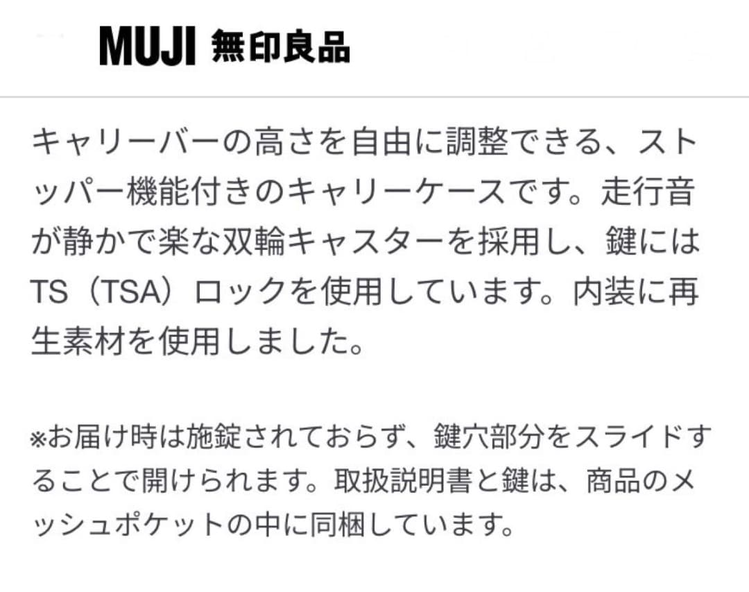 無印良品 キャリーケース G7AA064 大型 87L 黒 TSAロック 鍵付き