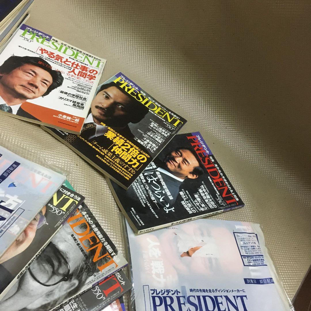 0829 プレジデント PRESIDENT 2001年 18冊