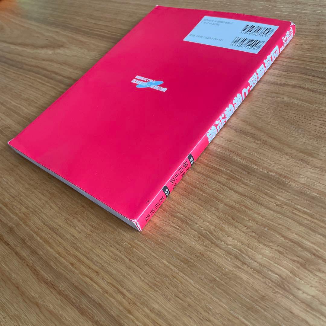 問題形式で学ぶ　区域麻酔と疼痛治療