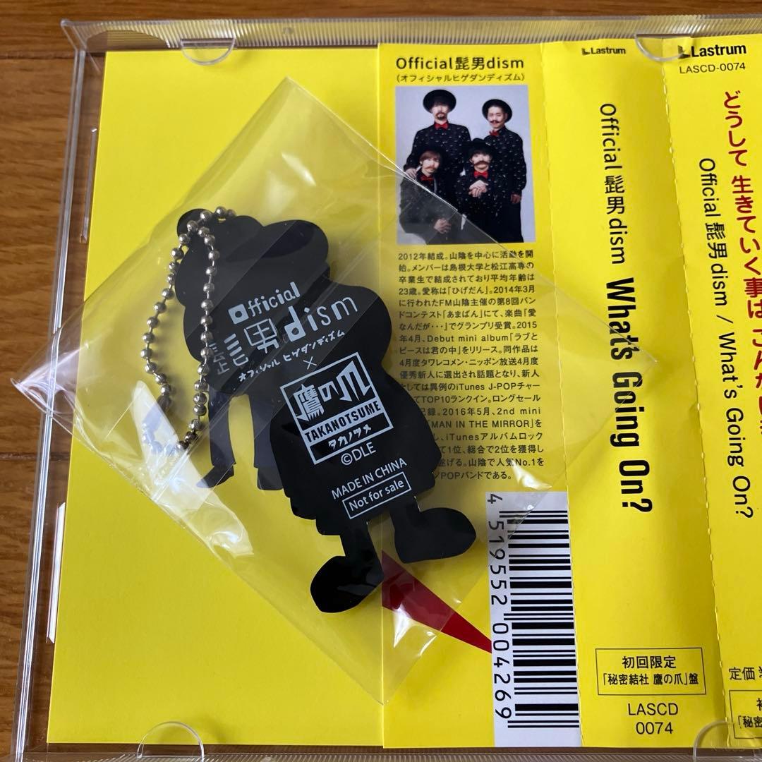 【レア】 髭男 『What's Going On?』 初回限定