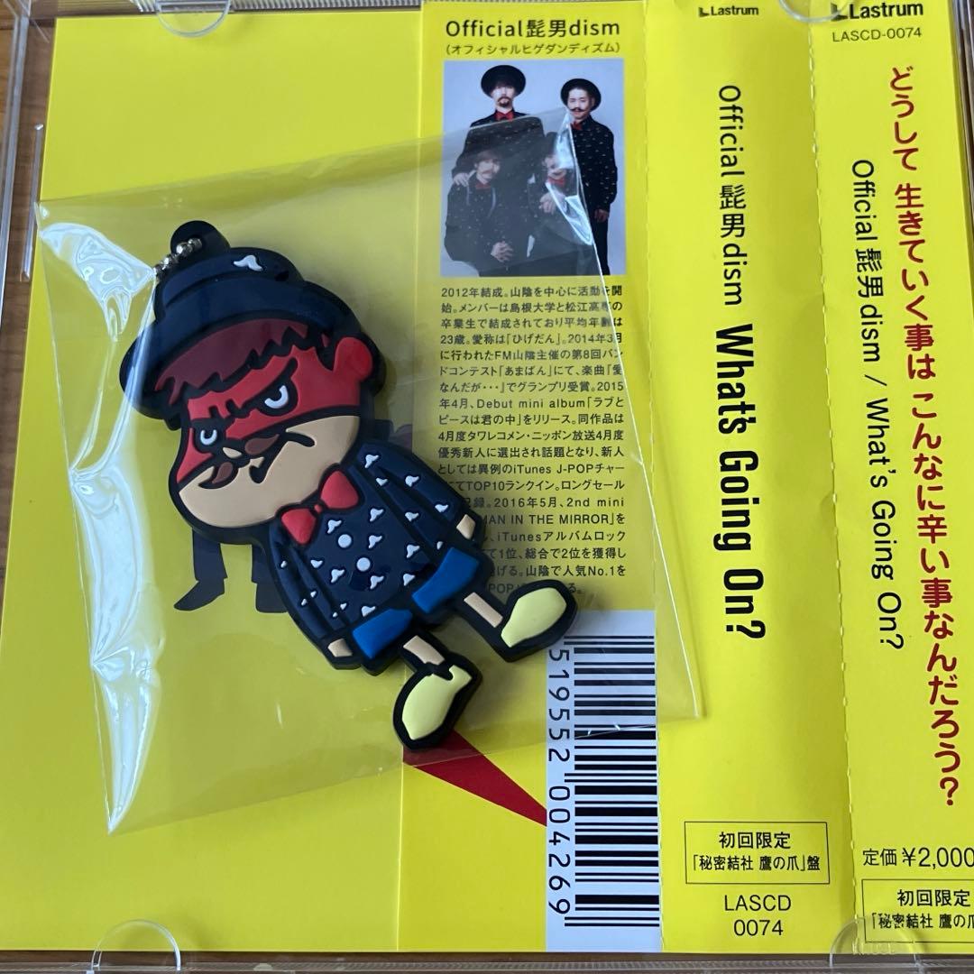 【レア】 髭男 『What's Going On?』 初回限定