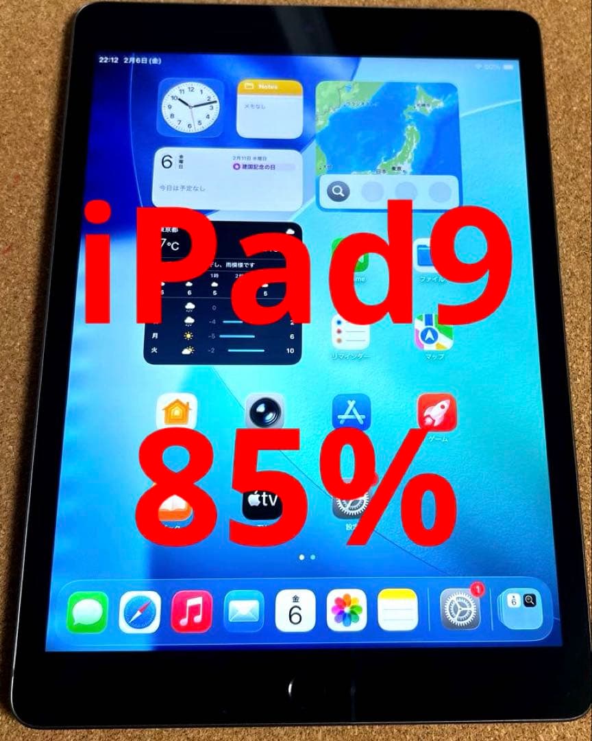 Apple iPad9 第9世代 64GB 85% (200)