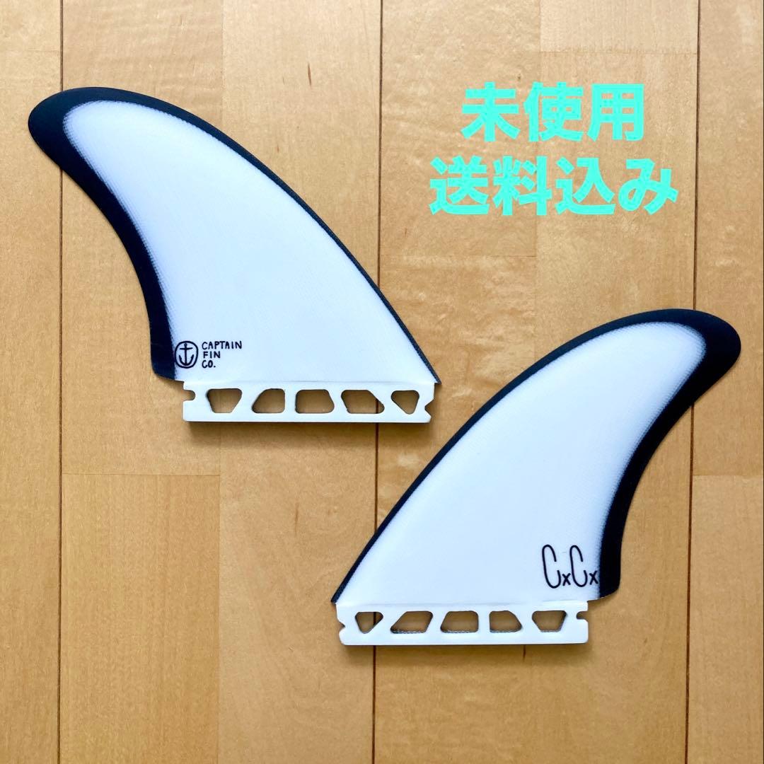 ◇キャプテンフィン クリステンソン◇5.25 ツインエスペシャルフィン