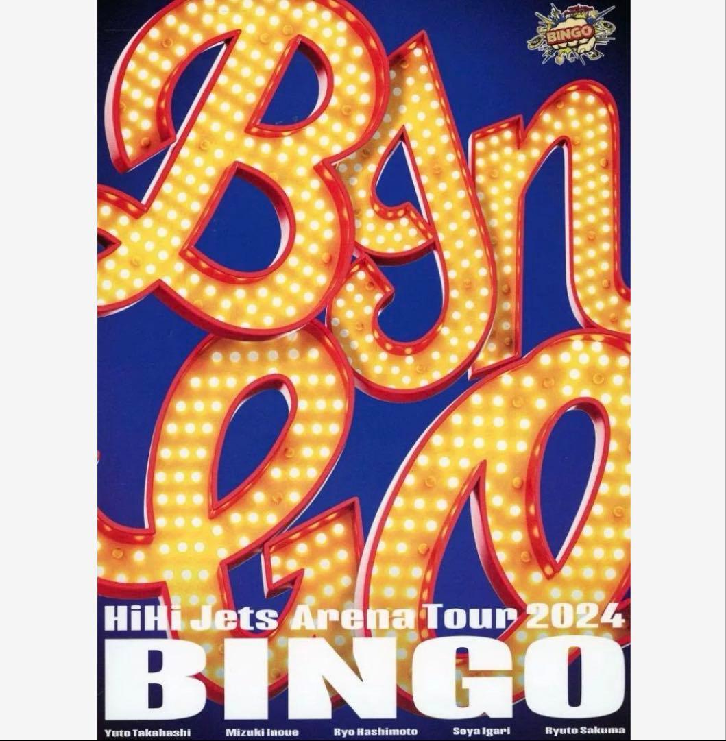 ミュージック HiHi Jets Arena Tour 2024 BINGO DVD