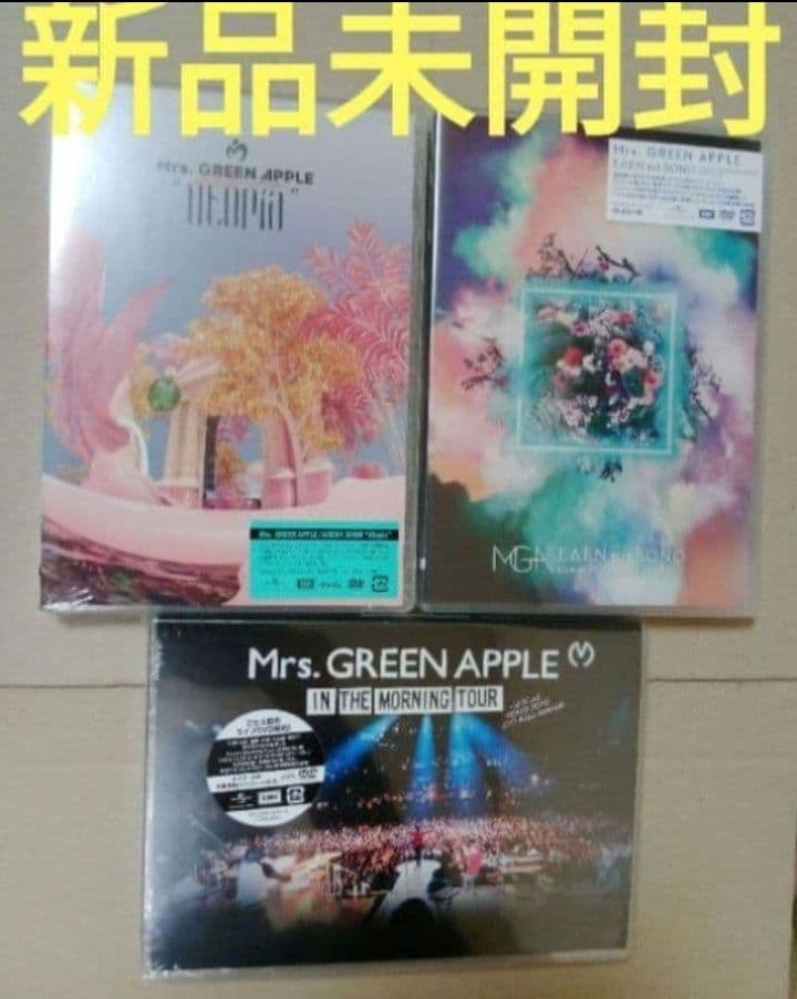 新品未開封 Mrs. GREEN APPLE DVD 3本セット