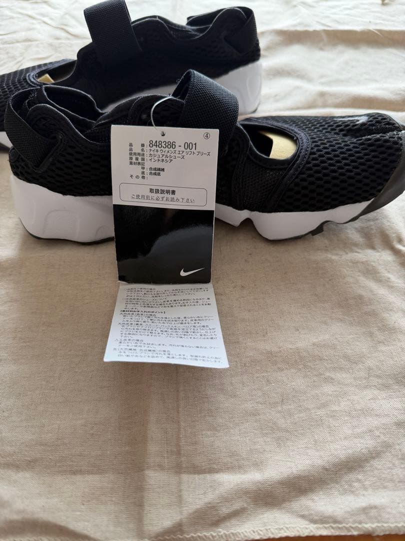 新品　NIKE AIR RIFT ナイキ エアリフト　25cm