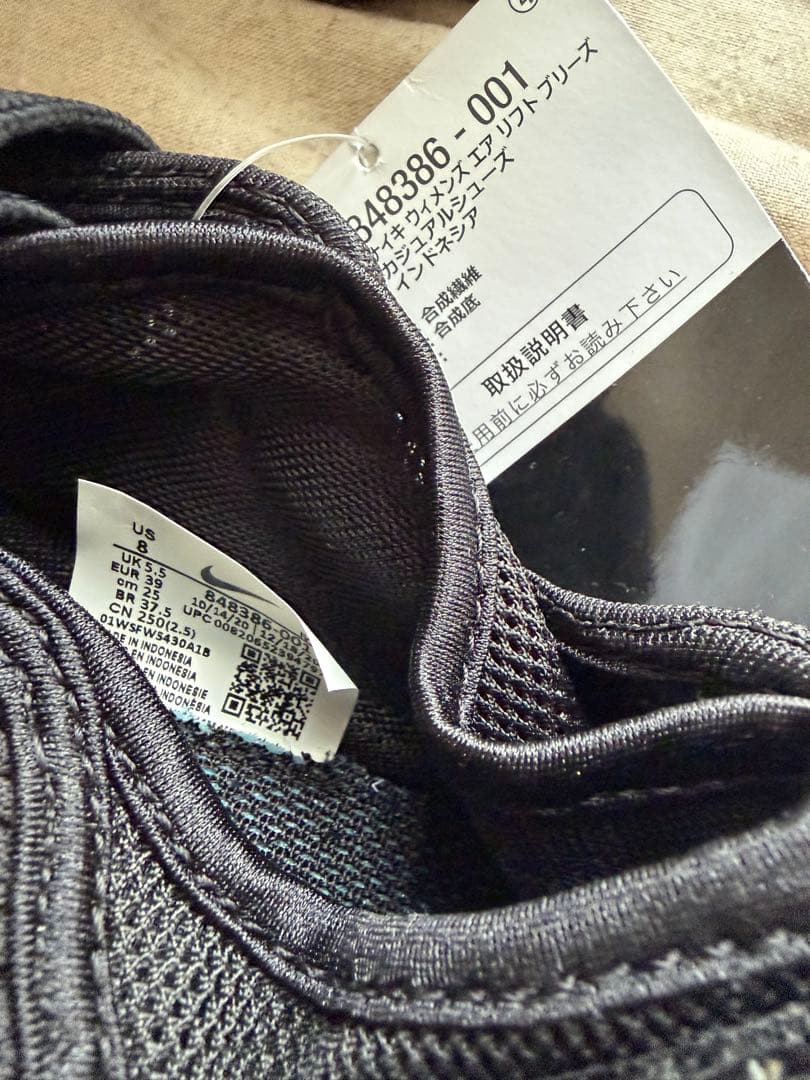 新品　NIKE AIR RIFT ナイキ エアリフト　25cm