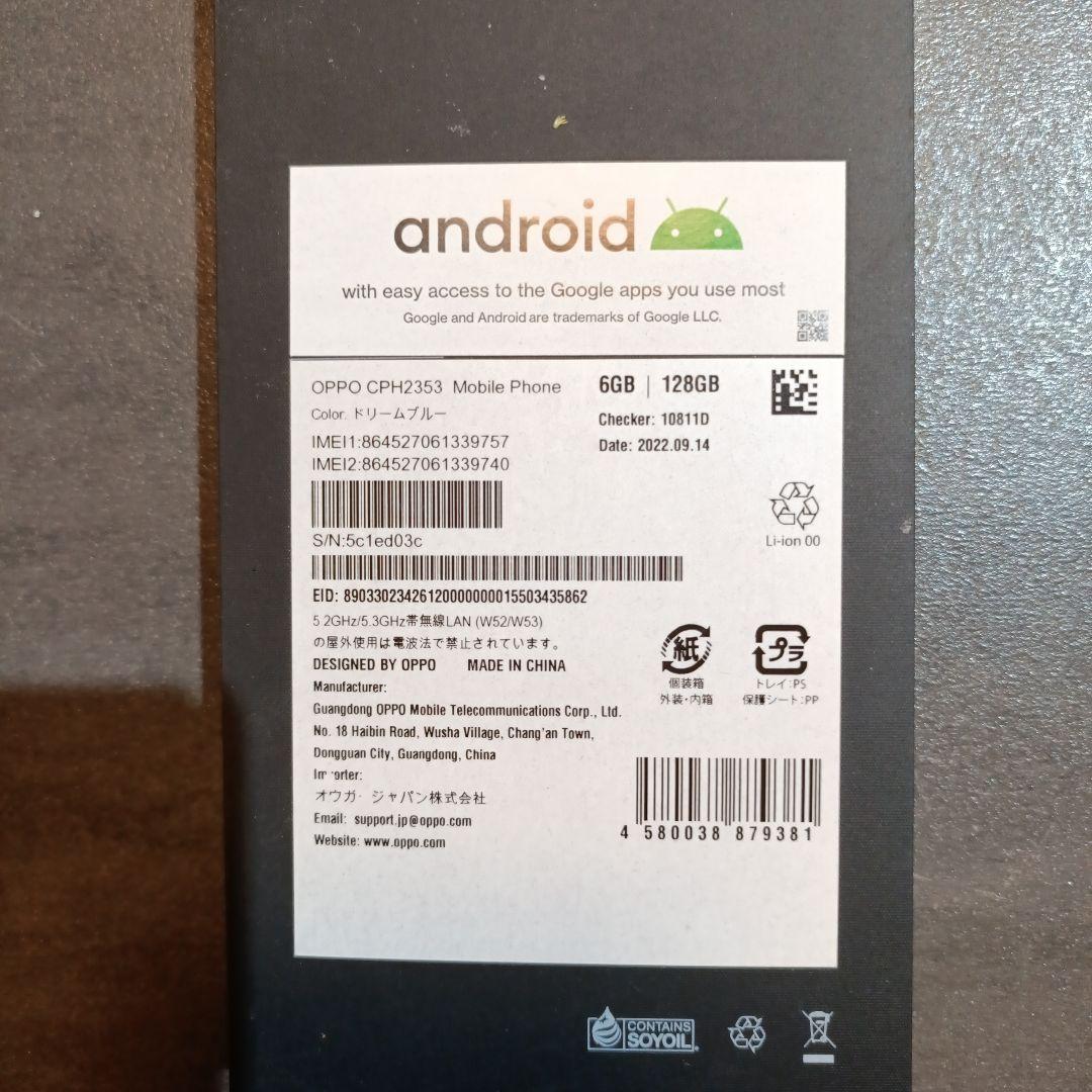 Reno7 A ドリームブルー