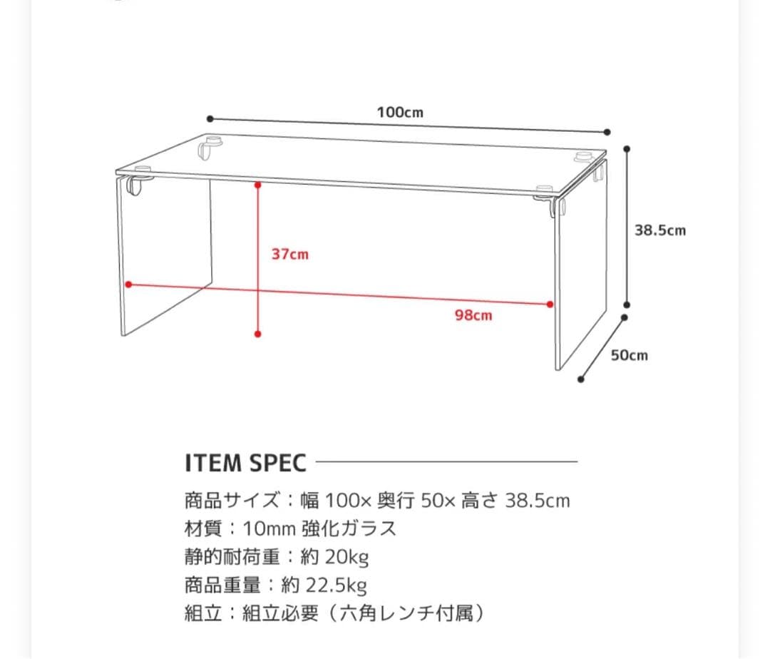 ガラスローテーブル