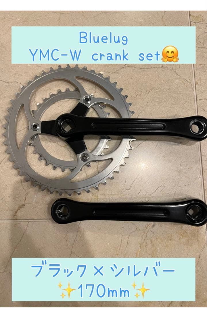 *BLUE LUG* YMC-W クランクセット 170