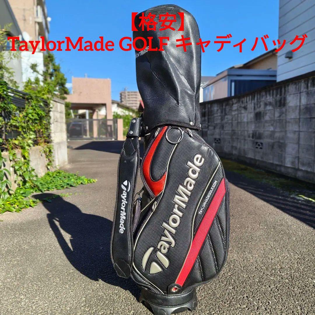 【格安】TaylorMade GOLF キャディバッグ テーラーメイド ゴルフ