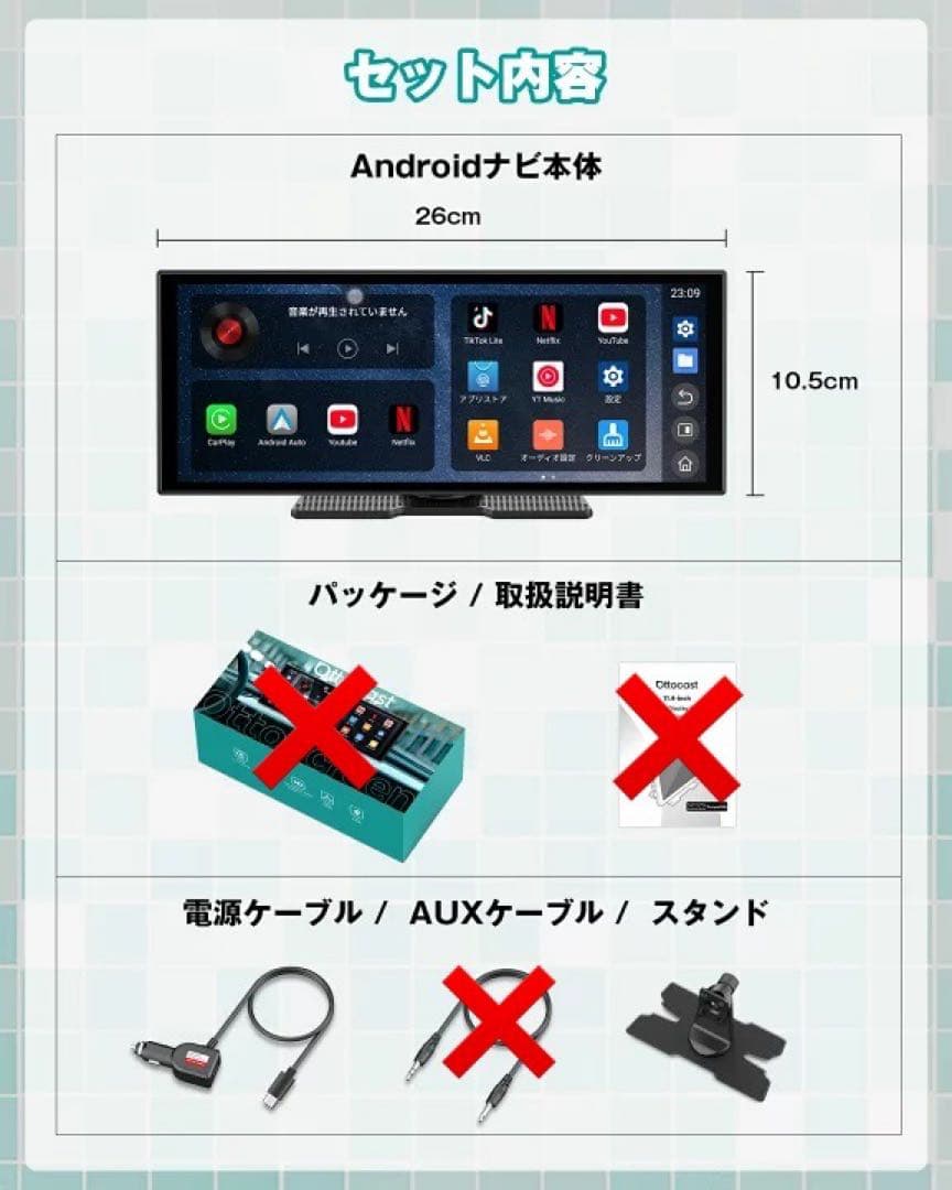 Androidナビ 26cm YouTube Netflix