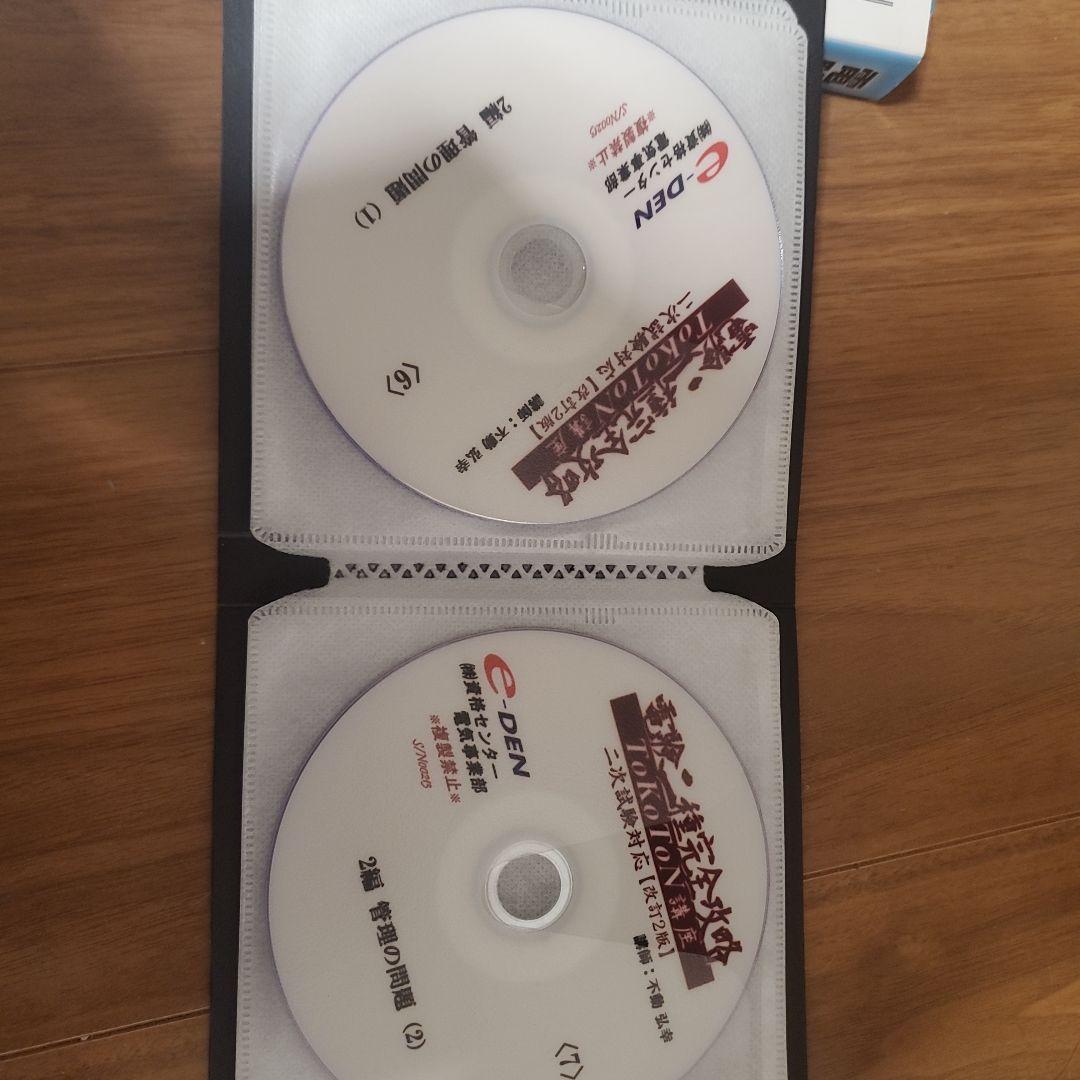 電験二種完全攻略 一次試験対応