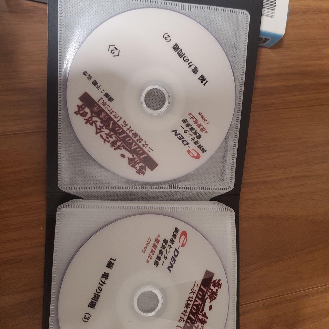 電験二種完全攻略 一次試験対応